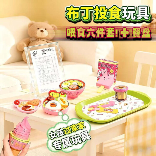 MAILE KID girl's favorite pudding feeding children's simulation/play house toy girl's Halloween birthday gift