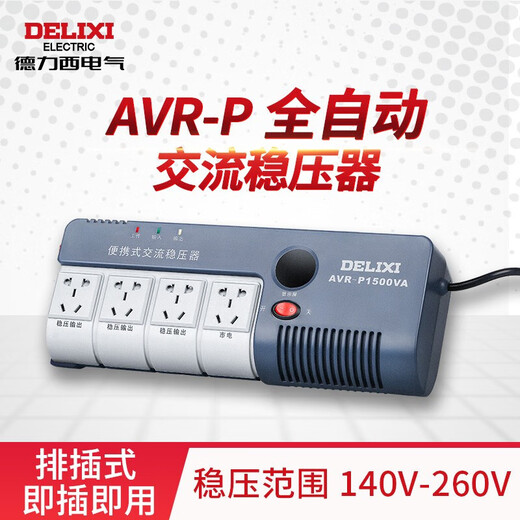 Delixi Electric household voltage regulator 1500w fully automatic computer small plug-in regulated power supply AVR-P 3000VA