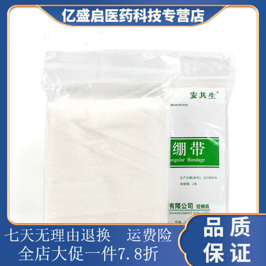 Universal bandaging triangle non-woven arm fixed first aid bandage 30 bags of non-woven type 96x136c 20 bags of non-woven type