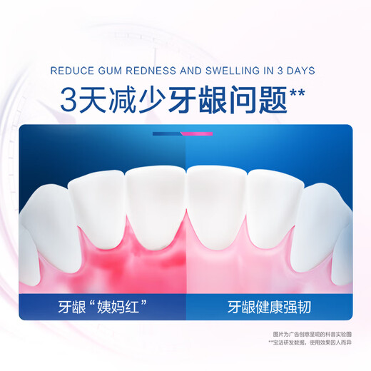 Ole B's hot list amino acid toothpaste gingival special protection promotes self-healing of gingival fluoride-containing gingival protection 90gOCC