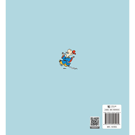 Xinhua genuine Cai Zhizhong comic Chinese traditional culture: Zhuangzi says SN8586SN3923