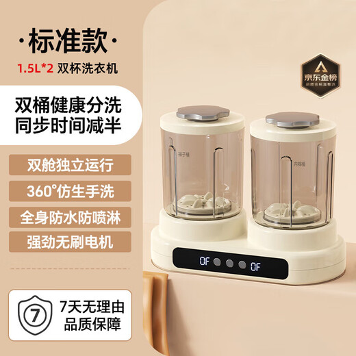 Xiaomi Guoba Underwear Washing Machine Underwear Cleaning Socks Wireless Portable Double Bucket Mini Convenient Installation-free Home Wash Underwear Double Cup Standard Model 1.5L Wired Model