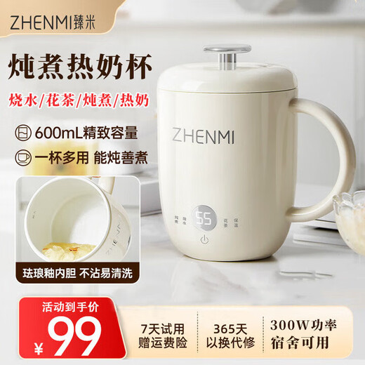 Zhenmi (Zhenmi) health pot, small one-person health cup, hot milk artifact, water boiling cup, portable stew all-in-one health pot, office, small silent electric cooking cup, low-power dormitory use, 0.6L multi-function stew cup