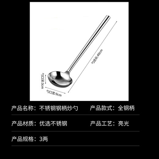 Yilan chef cooking spoon large long handle spoon restaurant canteen cooking spoon steel handle cooking spoon 3 taels CJ-99-1