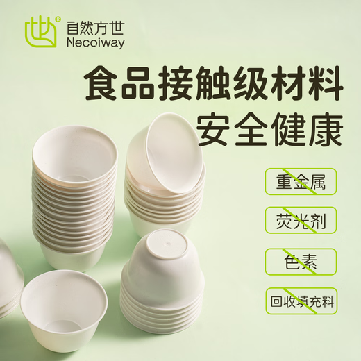 NECOIWAY Natural Disposable Tea Cup Rice Husk Cup Tea Set Kung Fu Cup High-End Heat-Resistant Biodegradable With Storage Rack 300 Disposable Tea Cups