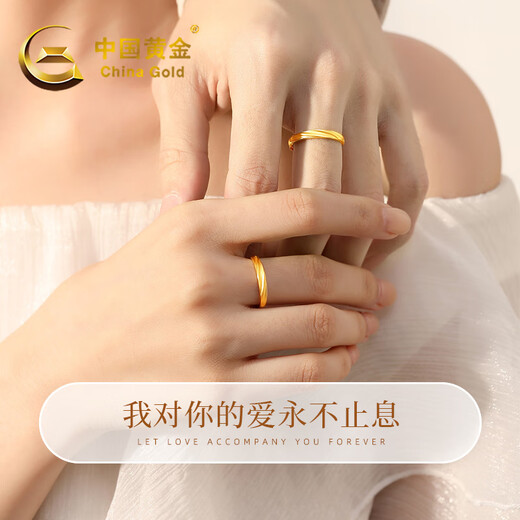 China Gold (CHINA GOLD) Möbius Gold Couple Rings Pure Gold Pair of Rings for Men and Women as Birthday Gifts for Boy and Girl. Gold Weight Approximately 2.1g Pure Gold Women's Rings