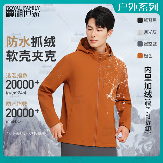 Xiahu Shijia Rainproof Soft Shell Jacket Men's Outdoor Waterproof and Breathable Removable Hood Jacket XL Piano Black