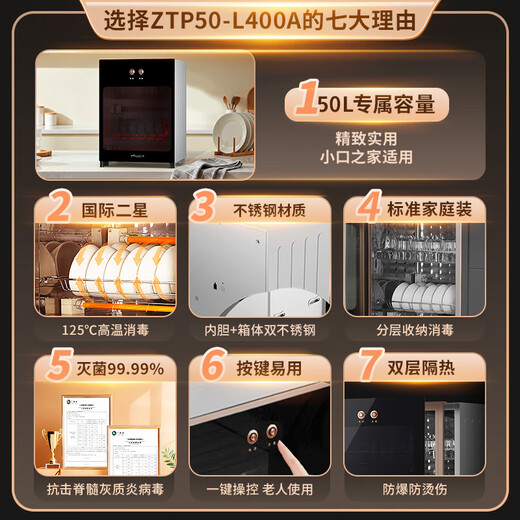 Vanward International Two-Star Household Vertical Small Desktop Disinfection Cabinet Tableware Teacup High Temperature Storage Kitchen Disinfection Cupboard National Subsidy ZTP50-L400A