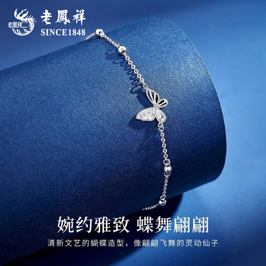 Lao Fengxiang PT950 platinum bracelet for women, platinum transfer beads, butterfly hand, Chinese Valentine's Day Teacher's Day gift, Year of the Horse, animal year gift, butterfly platinum bracelet, about 2.6g