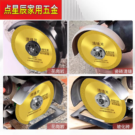 LISM ceramic tile beautiful seam cutting disc special angle grinder seam clearing saw blade emery slit grinding disc hand grinder 100mm diameter 100 inner hole 20 thickness 1.0MM 2 pieces
