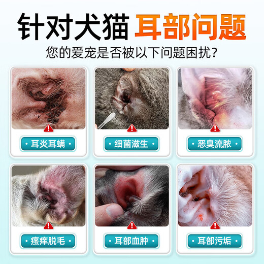 Cat ear cleaning solution, dog ear cleaning solution, earwax removal and ear mite removal, Otofurin for cats, the same type of ear drops for otitis and ear odor, 2 bottles of GMP veterinary drug certified ear drops, drug brand number
