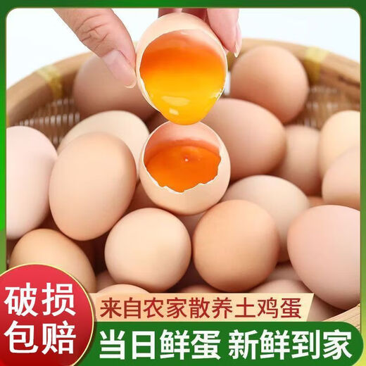 Chuanhua Agriculture’s authentic farm-raised free-range eggs are now picked up and found, 6 pieces Chuanhua Agriculture’s authentic farm-raised free-range eggs are now picked up and found, 6 pieces