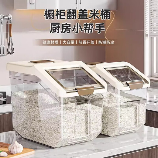 Jiedu rice bucket household moisture-proof and insect-proof sealed container 20 Jin Jin equal to 0.5 kg large-capacity storage box flour rice storage tank