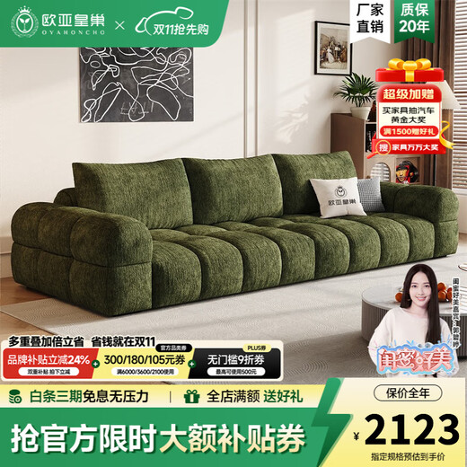 Eurasian Royal Nest Marshmallow Fabric Sofa Cream Style Small Household Puff Chenille Sofa Living Room 2025 New 2.4m Three-seater (comfortable and soft, not tired after sitting for a long time) 13 anti-bacterial properties - anti-bacterial, waterproof, anti-sensory, anti-cat scratch cloth, thickened pine wood