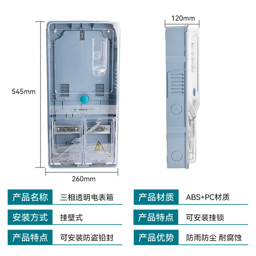 Chint (CHNT) waterproof surface-mounted transparent plastic three-phase one-household meter box three-phase four-wire plug-in card distribution box DBX-TDG-SXSX