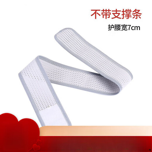 Universal summer breathable full-elastic waist belt for men and women, sports lumbar disc protection, 7 cm wide (black model), waist circumference 2.22.2 feet