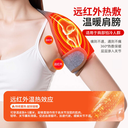 ZEAMO medical graphene self-heating shoulder pads to keep warm shoulder and periarthritis physiotherapy confinement shoulder and neck hot compress for sleeping in autumn and winter to prevent cold