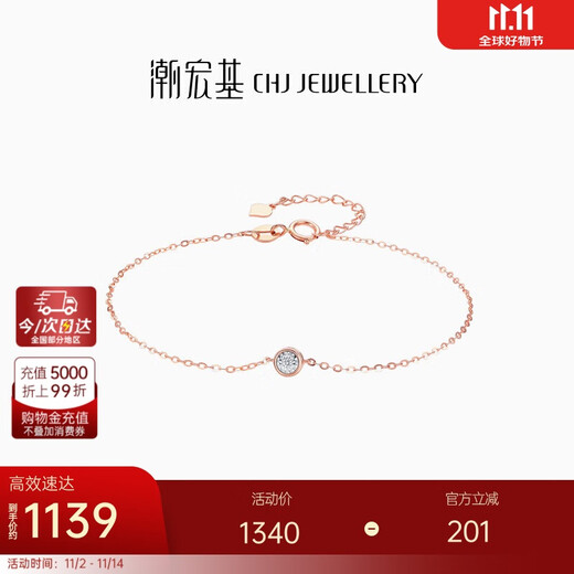 Chao Acer Diamond 18K Gold Bracelet as a Birthday Gift for Girlfriend to Jane SCK32201180 About 16cm