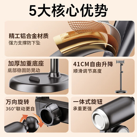 Stike's best-selling 100W+ live broadcast mobile phone holder for desktop shooting, multi-functional 360 rotation, overhead shooting, lazy people chasing dramas and filming Douyin online classes, mobile phone holder for learning