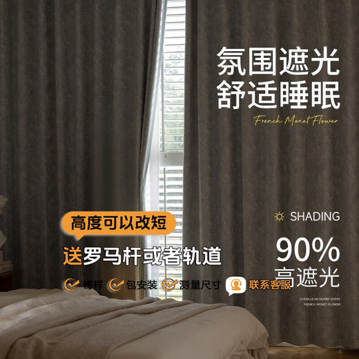 Xuan Boya French Downton Abbey Curtain Blackout New Chenille Bedroom Light Luxury Modern Simple Living Room High Milk Blue See Sample