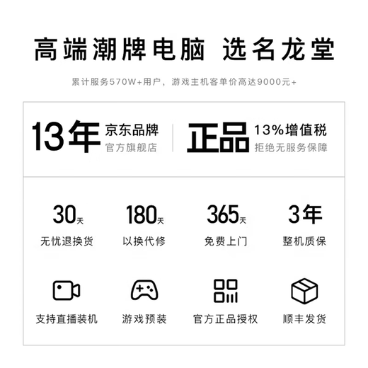 Minglongtang i7 14700KF/5070TI/RTX5080/RTX5090D complete ASUS high-end host assembly computer desktop game live broadcast e-sports host high-end version i9 14900KF/5080 single host