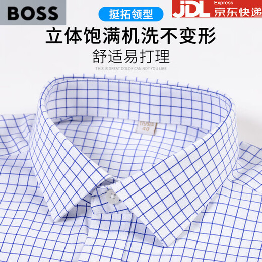 BOSS men's formal plaid shirt men's spring DP high count cotton ready-to-wear no-iron men's suit long-sleeved shirt 2008-06 45 185/112A