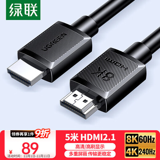 Greenlink HDMI-Kabel Version 2.1 8K60Hz 4K240Hz High-Definition-Videoverbindungskabel kompatibel mit HDMI2.0-Laptop-Set-Top-Box verbunden mit TV-Monitor 5 Meter 45434
