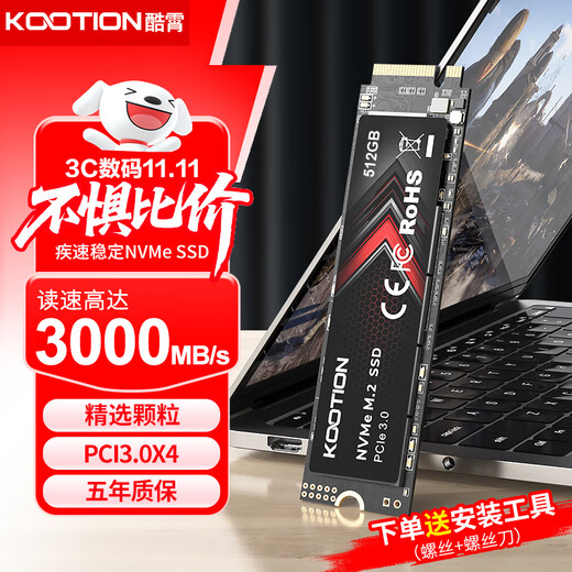 KOOTION酷霄 SSD固态硬盘m.2（NVMe协议）PCIe3.0x4长江颗粒内置台式笔记本电脑硬盘 【512G】X15L-PCle3.0 精选颗粒