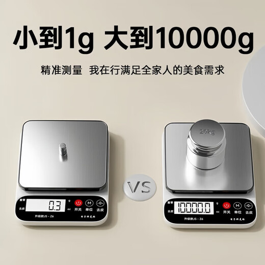 Beijing electronic scale kitchen scale gram weight scale food weighing gram scale 0.1g high-precision small household scale baking gram scale