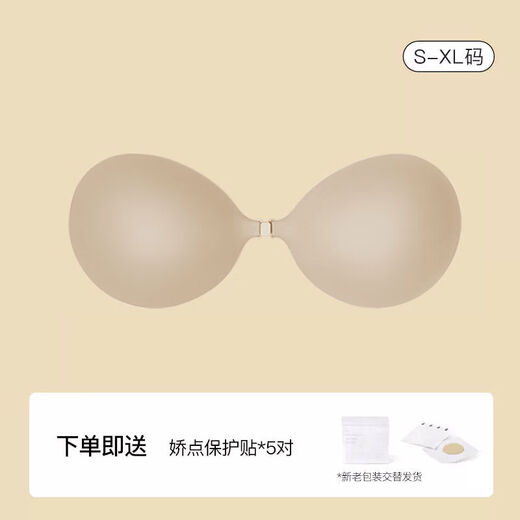 One-piece foundation breast patch invisible front buckle push-up silicone breast patch thin and traceless underwear for wedding dress Starlight front buckle-nude skin tone S70A75A80A70B