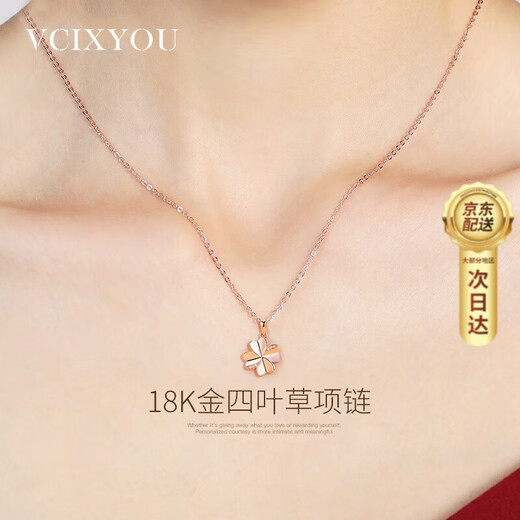 VCIXYOU 18K gold diamond four-leaf clover necklace female gold clavicle chain lucky lady gift to girlfriend Chinese Valentine's Day gift