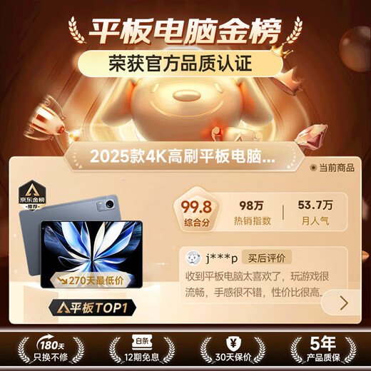 HUAKIN official subsidy 15% tablet computer 2025 latest ipad109 full Netcom 5G4K ultra-clear online class learning game entertainment office two-in-one supreme starry sky gray performance version 20G+1TB luxury gift AI smart | 4K ultra-clear | dual card full Netcom