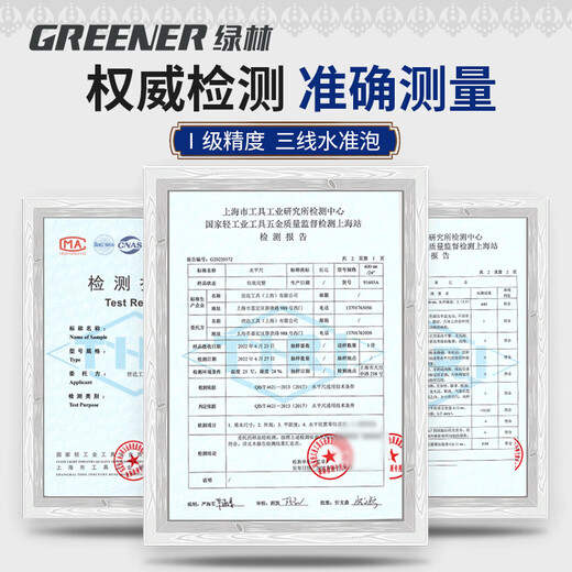 Green Forest Level High-precision Level Level Magnetic Air Conditioning Installation Level Small Adjustable Engineering Detection Level Reinforced Industrial Strong Magnetic 300mm