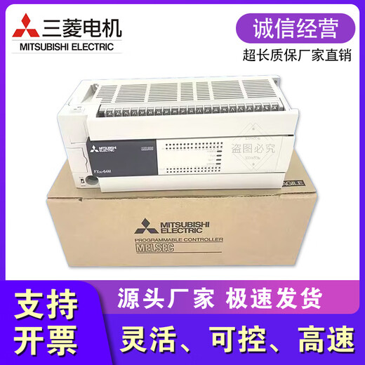Mitsubishi PLCFX3U16MR/32MR/48MT/64MR/80MR/128MT programmable controller factory price Taiwan version FX3U-128MT/ES-A