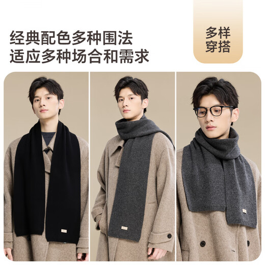 Hengyuanxiang men's pure wool scarf couple model 2025 new women's autumn and winter thickened warm scarf as a gift for boyfriend, dark gray - men's model
