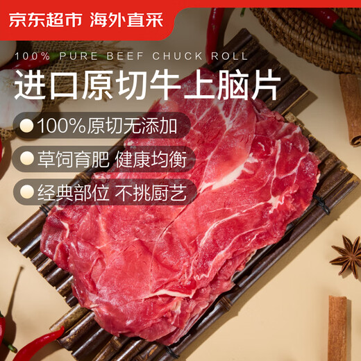 Jingdong Supermarket directly imported raw Brazilian beef brain slices from overseas, net weight 2Jin Jin is equal to 0.5kg (250g*4) hot pot ingredients barbecue