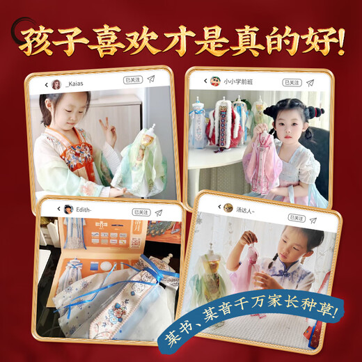 Children's Girls 'China Hanfu Hanfu Diseño de bricolaje de disfraz de 6-14 años Regalo de cumpleaños Handmade House New Products-Shengshi Nichang [Serie de estilo chino de alta gama]