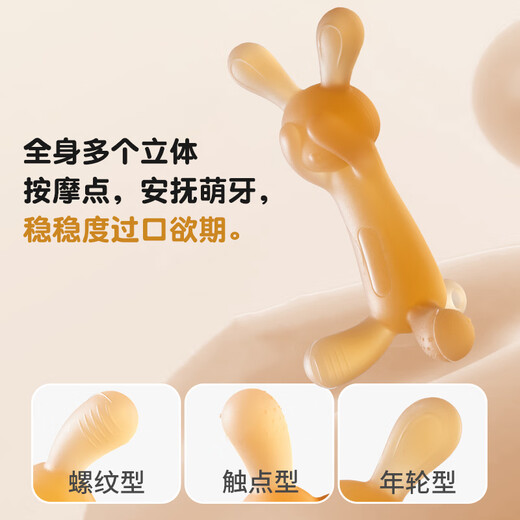 奇乐童牙胶 婴儿口欲期3-6个月 出牙期按摩磨牙胶棒宝宝防吃手安抚咬胶 【呆呆兔】+【磨牙棒】 L