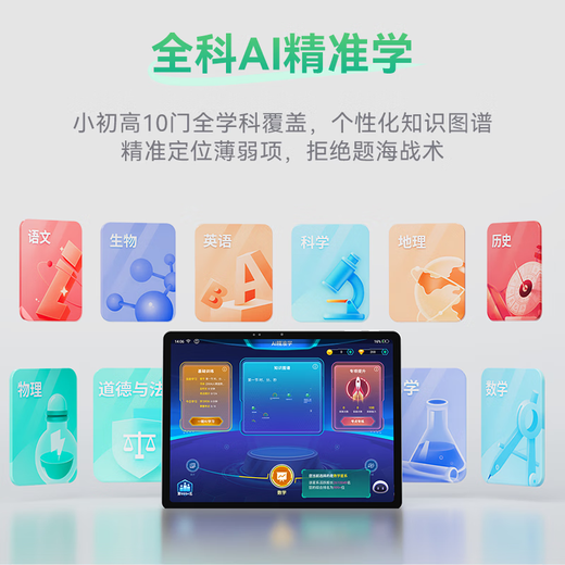 Readboy learning machine C80 eye-protecting tablet 14-inch 2.8K eye-protecting screen student tablet training machine tutor machine eye-protecting tablet early education reading machine primary school junior high school synchronization