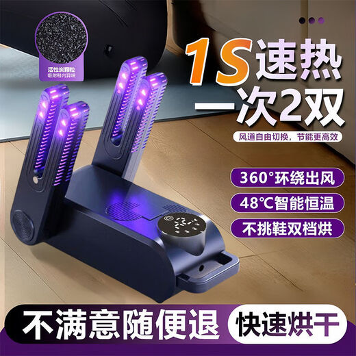 Shoe dryer, shoe dryer, ultraviolet shoe dryer, household shoe dryer, wet and dry shoe drying device, top model 720 global drying丨Ten-level deodorization, fifth level/cerulean blue four