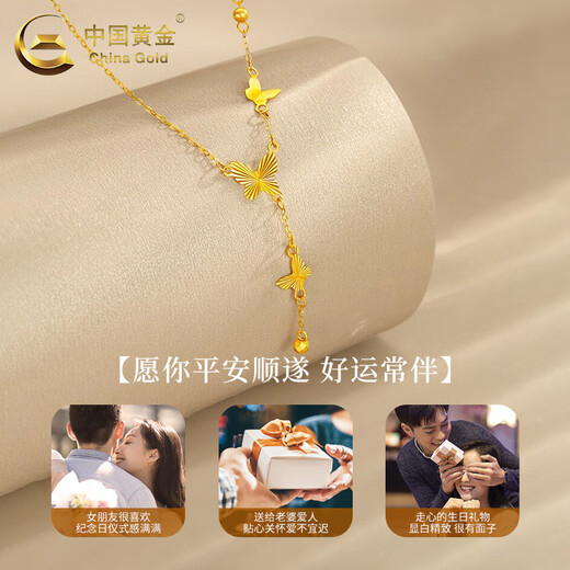 CHINA GOLD 18K gold necklace female fugitive princess butterfly tassel chain plain chain jewelry birthday gift for girlfriend and wife 18K gold fairy butterfly chain about 2g brand gift box