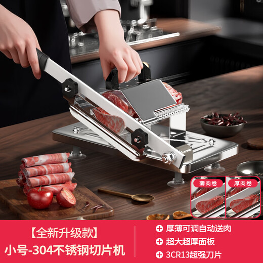 GERTHRON German high-end slicer for cutting beef and mutton rolls, household machine for cutting frozen meat and cutting vegetables, planing meat and cutting bones, guillotine, upgraded 304 stainless steel, small slicer, quality selection