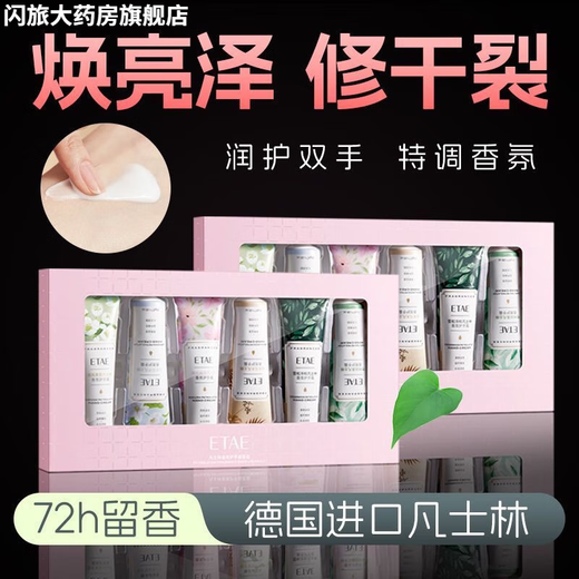 Fanzhen Vaseline Hand Cream Gift Box Certified by the Food and Drug Administration Nourishing, Moisturizing, Fragrant, Autumn and Winter Anti-Dry Crack Student Gifts National Style Exclusive Gift Box