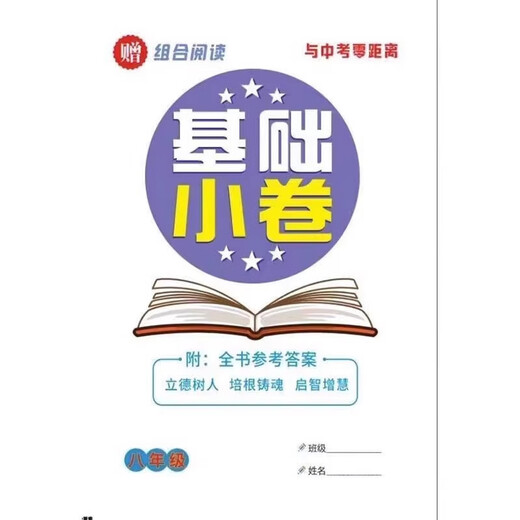 
2024 Smart Reading Classics Introduction to Chinese Combination Reading of the Seventh Grades General Version Smart SN7024 Seventh Grade/Junior High School First Grade