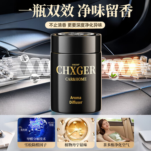 DOSCOO car aromatherapy 2025 new solid balm long-lasting fragrance car perfume interior odor removal for men and women high-end