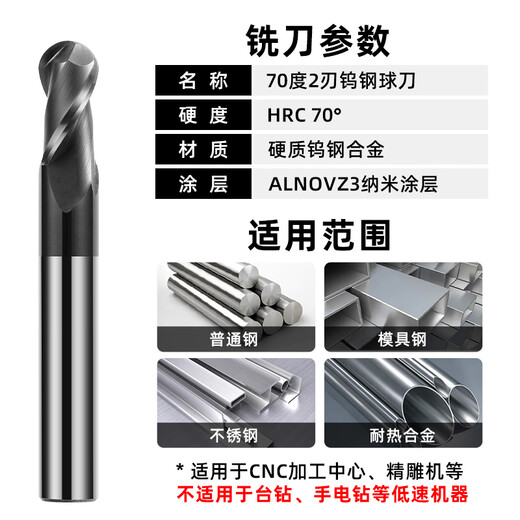 70-degree 2-edged tungsten steel ball cutter tungsten carbide ball cutter with straight handle black nano-coated CNC end mill for steel 70-degree double-edged ball cutter R2*8*4D*75L