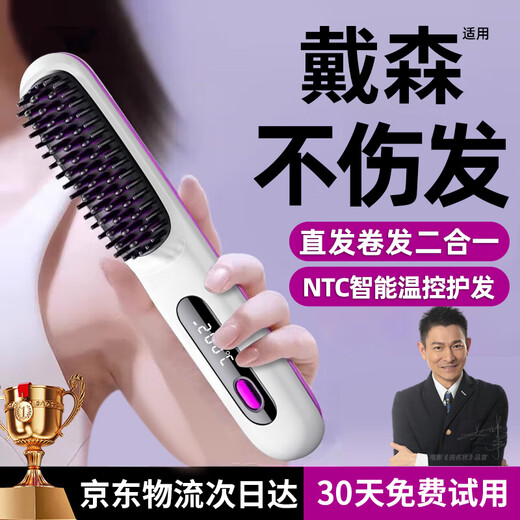 Jiabolan wireless hair straightening comb negative ion hair care does not damage hair wireless portable straightening and curling dual-use fluffy splint for men and women artifact high skull lasting styling pearl white three-level adjustment丨LCD display丨1.2 billion hydrating negative ions