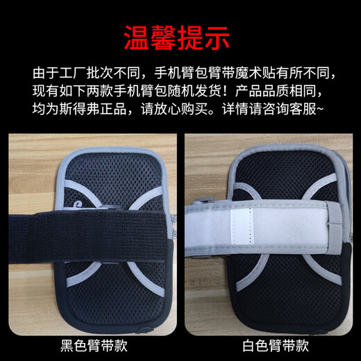 Pure color mobile phone arm bag, outdoor sports bag, large capacity, waterproof, sweat-proof, anti-slip, touch screen, adjustable running arm bag, suitable for Huawei/Apple/Xiaomi/Samsung, etc. 6.7 inches - black