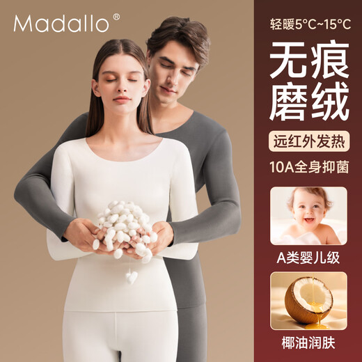 莫代尔A类无痕磨绒10A抑菌防螨发热男士保暖内衣男加绒秋衣秋裤套装男