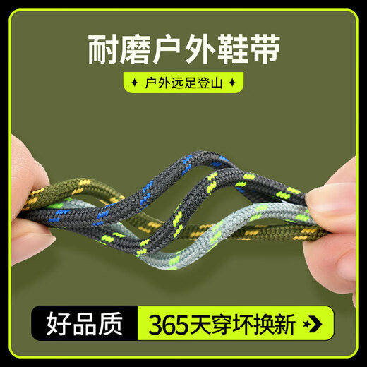 Outdoor hiking shoe laces round thick men and women wear-resistant travel shoes work shoes dad shoes Martin boots shoelace rope black and white 1 pair 120cm